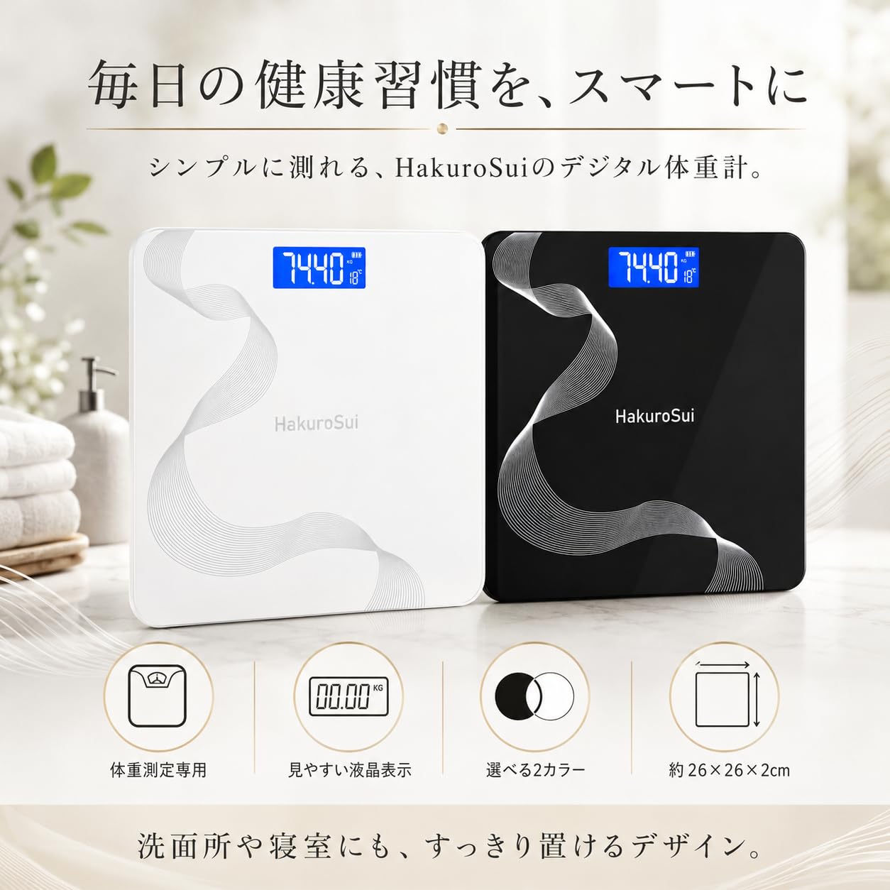 Amazon.co.jp: 体重計 デジタル ヘルスメーター 乗るだけ簡単測定 自動